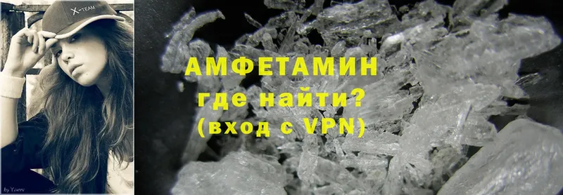 Amphetamine VHQ  купить  цена  Горнозаводск 