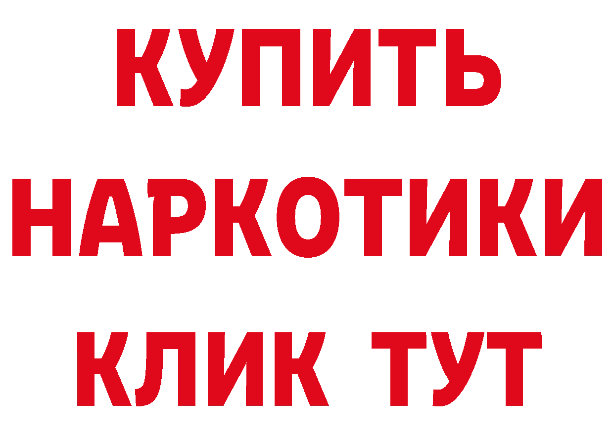 МЯУ-МЯУ кристаллы ссылка площадка гидра Горнозаводск