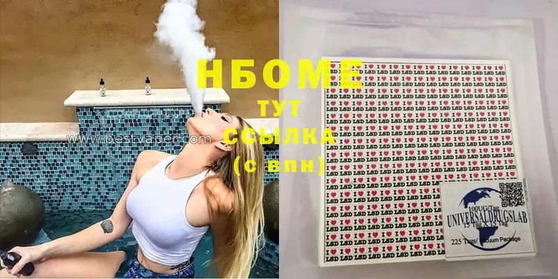 где продают наркотики  Горнозаводск  Марки 25I-NBOMe 1,5мг 